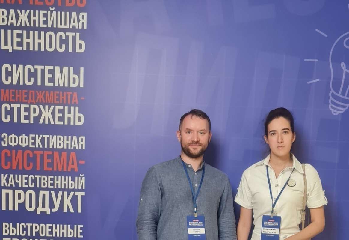 Представители ВШСиТ на на практической конференции «Системы менеджмента-2025»
